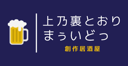 上乃裏とおり まぅいどっ